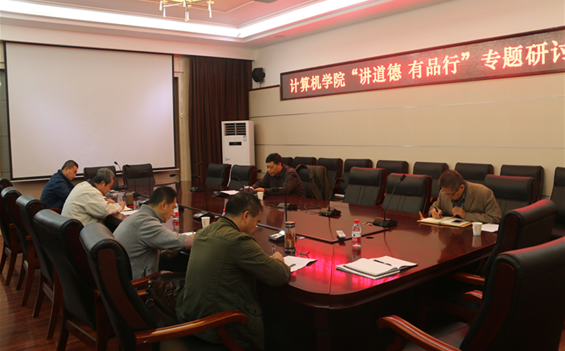 讲道德有品行研讨会_副本.jpg 讲道德有品行研讨会_副本.jpg