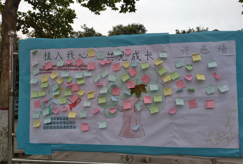 心愿墙_副本.jpg 心愿墙_副本.jpg