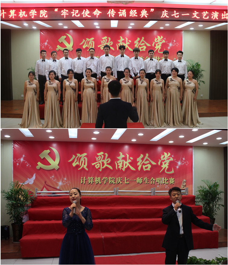 20180620计算机学院举办“牢记使命 传诵经典”庆七一文艺演出.jpg 20180620计算机学院举办“牢记使命 传诵经典”庆七一文艺演出.jpg