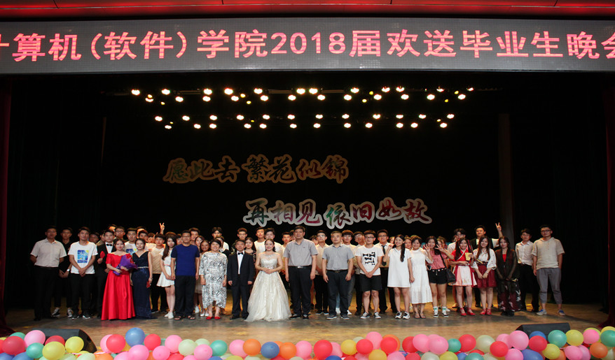 2018届毕业生晚会_副本.jpg 2018届毕业生晚会_副本.jpg