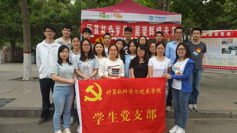 2013级党日活动.jpg 2013级党日活动.jpg