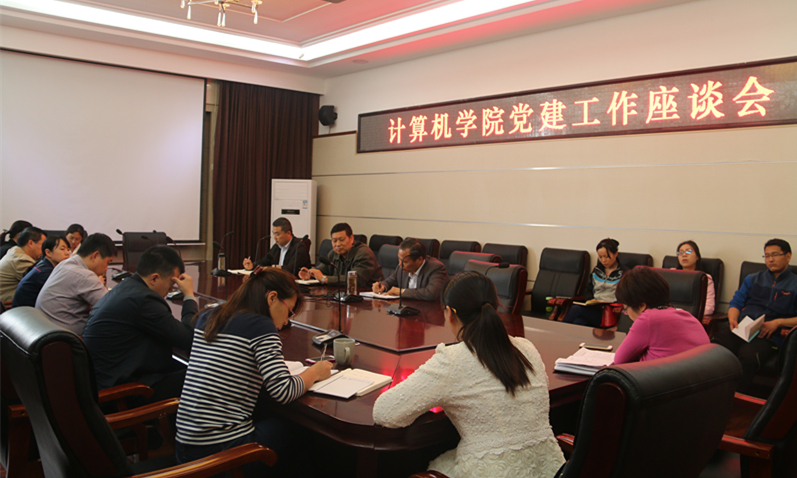 党建工作会议.jpg 党建工作会议.jpg