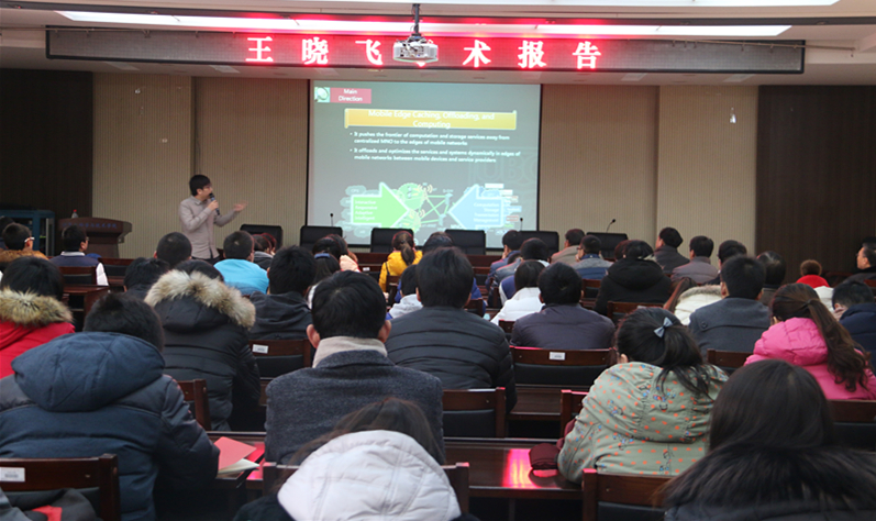 王晓飞报告.jpg 王晓飞报告.jpg