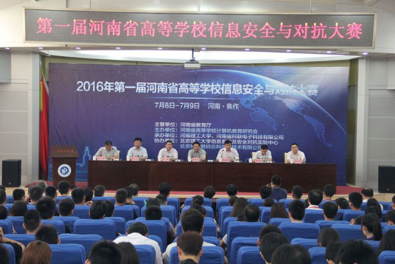 信息对抗大赛.jpg 信息对抗大赛.jpg